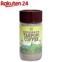 たんぽぽコーヒー(250g)【日本バイオケミカル】【送料無料】