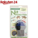 ニットピッカー フリーコーム(1コ入)【送料無料】