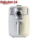 S-cubism レトロ調 熱風フライヤー 1.6L レトロ...
