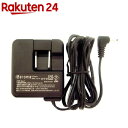 funfan(ファンファン)用 ACアダプター(1コ入)【アットアロマ ファンファン】