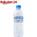 アイスフィールド(500ml*24本)