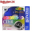 マクセル データ用CD-R 700MB カラーミックス(10枚)【マクセル(maxell)】