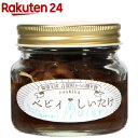ベビーしいたけのピクルス(120g)