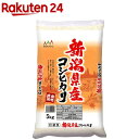 平成30年度産 新潟産コシヒカリ みのり(5kg)