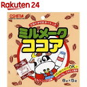 ミルメーク ココア(6g*5コ入)