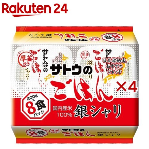 <strong>サトウのごはん</strong> <strong>銀シャリ</strong>(8食入×4セット(1食あたり200g))【<strong>サトウのごはん</strong>】