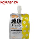 トーショービバレッジ薬品 速攻チャージ MULTI VITAMIN グレープフルーツ風味(180g*6コ入)
