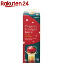 オーガニック ストレートジュース・クラウディアップル(1L)