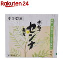【第(2)類医薬品】本草センナ 顆粒(1.5g*80包入)【本草】