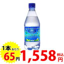 クリスタルガイザー スパークリングライム 532ml*24本 (並行輸入品)クリスタルガイザー　スパークリングライム　炭酸水(無果汁)　532ml*24本入り(並行輸入品)　/　クリスタルガイザー