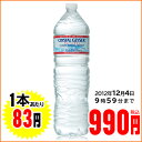 クリスタルガイザー ミネラルウォーター 1.5L*12本入り(並行輸入品)送料240円、3900円以上で送料無料 / クリスタルガイザー ミネラルウォーター 1.5L 12本