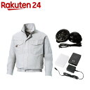 サンエス 空調風神服セット KU91400 シルバーLL(1セット)【SUN-S(サンエス)】【送料無料】