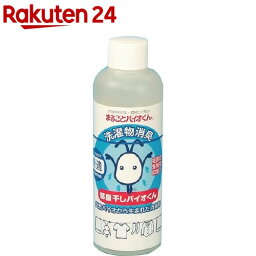 まるごとバイオくん 洗濯物消臭 <strong>部屋干しバイオくん</strong>(200ml)[部屋干し]