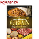 ボンカレーグラン 大地のみのり ビーフカ...