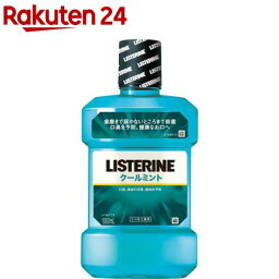 薬用<strong>リステリン</strong> <strong>クールミント</strong>(1000ml)【q8y】【LISTERINE(<strong>リステリン</strong>)】[マウスウォッシュ]