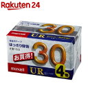 マクセル 音楽用テープ 30分 4巻 UR-30M 4P(1セット)【マクセル(maxell)】