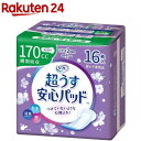 リフレ 超うす安心パッド 長時間・夜も安心用 170cc(1...