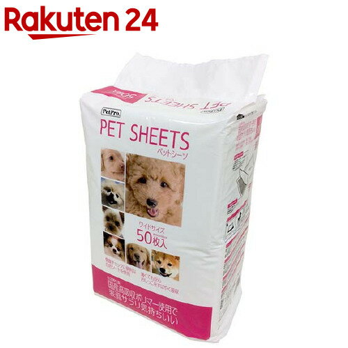 ペットプロ ペットシーツ ワイドサイズ(50枚入)【ペットプロ(PetPro)】