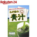 ハートフルリッチ わが家の青汁(93g(3g*31包))【ハートフルリッチ】