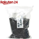 北海道産 黒千石大豆(1000g)【黒千石(くろせ