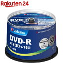 バーベイタム DVD-R データ用 1回記録用 1-16倍速 DHR47JP50V4(50枚入)