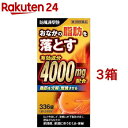 【第2類医薬品】防風通聖散料エキス錠(336錠*3コセット)【送料無料】