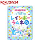 レインボーラムネ ミニ ソーダ(40g)