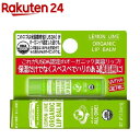 ドクターブロナー オーガニックリップバーム レモンライム(4...