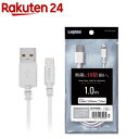 ロジテック 断線しないiPhoneケーブル 1m LHC-FUALS10WH(1本入)