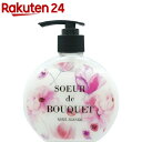 ミスジョアンジュ フレグランス ヘアトリートメント(300g...