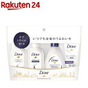 ダヴ トラベルセット(1セット)【ダヴ(Dove)】...
