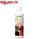野菜の液肥(450mL)