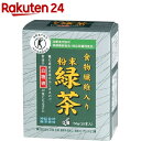 食物繊維入り粉末緑茶(20本入)