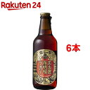 金しゃち 名古屋赤味噌ラガー(330ml*6本セット)