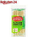 丸い竹のお箸 ポリ完封(20膳)