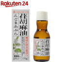 紅花食品 荏胡麻油(えごま油)(170g)【イチオシ】【紅花...