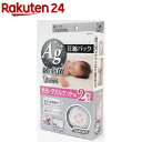 Ag抗菌 毛布圧縮パック 毛布・タオルケット用(2枚入)