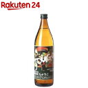 じょうご 黒糖焼酎 25度(900mL)