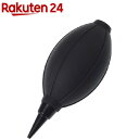 エツミ ワンショットブロアー S ブラック VE-5285(1コ入)【エツミ】