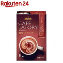 ブレンディ カフェラトリー スティック 濃厚ミルクココア(10.5g*6本入)【ブレンディ(Blendy)】