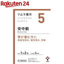 【第2類医薬品】ツムラ漢方 安中散料エキス顆粒(10包)【K...