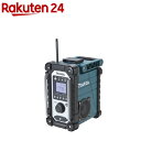 マキタ 充電式ラジオ MR107 青(1台)