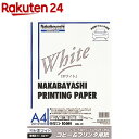 ナカバヤシ コピー&プリンタ用紙/ホワイトタイプ