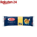 バリラ スパゲッティ No.5(1kg)【バリラ(Barilla)】