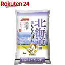 平成29年度産 おくさま印 北海道産ななつぼし(5kg)【おくさま印】