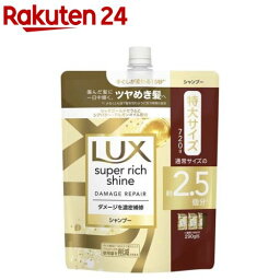 <strong>ラックス</strong> <strong>スーパーリッチシャイン</strong> ダメージリペア シャンプー 詰め替え用(720g)【<strong>ラックス</strong>(LUX)】