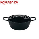 揚げ天彩 深型揚げ鍋 20cm アミ付 SP1126(1コ入...