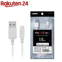¥í¥¸¥Æ¥Ã¥¯ ÃÇÀþ¤·¤Ê¤¤iPhone¥±¡¼¥Ö¥ë 1.5m LHC-FUALS15WH(1ËÜÆþ)¡Ú¥í¥¸¥Æ¥Ã¥¯(Logitec)¡Û
