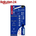 リセレブ 米ヌカ発酵 熟成プラセンタ美容液(30mL)...