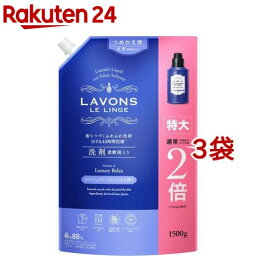 <strong>ラボン</strong> 柔軟剤入り<strong>洗剤</strong> 特大 ラグジュアリーリラックス 詰め替え(1500g*3袋セット)【<strong>ラボン</strong>(LAVONS)】